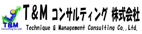 T&Mコンサルティング株式会社